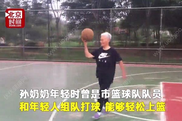 73歲籃球奶奶每天打球能輕松上籃，老年人適合什么運(yùn)動(dòng)？(1)