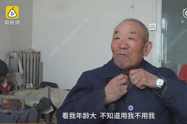 七旬老漢北漂12年沒回家過年，不愿拖累養(yǎng)子(2)