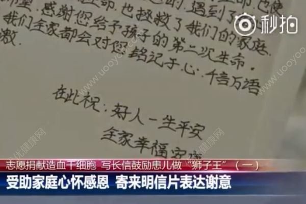 戒半年宵夜減重10斤，90后女孩捐造血干細胞救人(4)