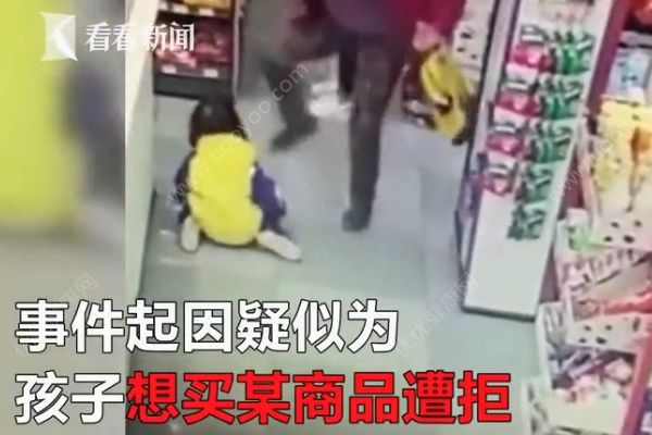 奶奶超市暴打?qū)O女視頻曝出，怎么會有如此暴力奶奶(1)