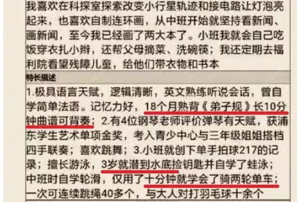 3個(gè)月開口說話，1歲和老外聊天！幼升小“牛娃”簡(jiǎn)歷嚇懵網(wǎng)友(2)