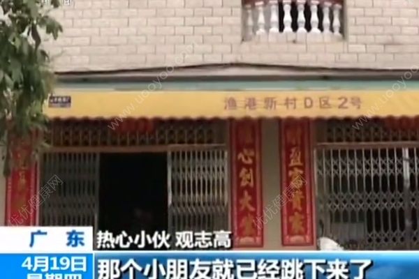 小伙徒手接住墜樓女孩，怎樣預(yù)防孩子墜樓？(2)