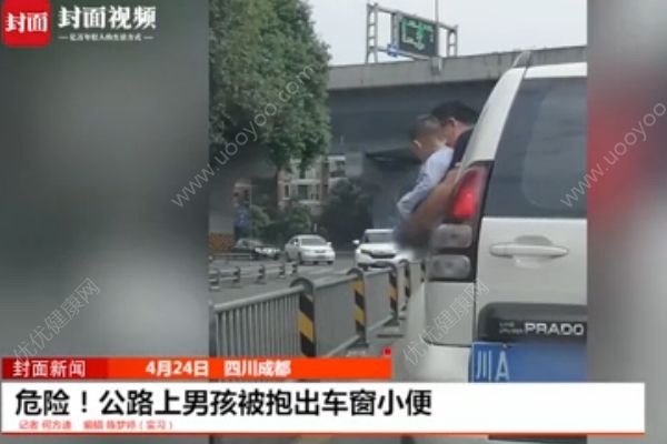 男孩被抱出車窗外撒尿，期間車子還開了一小段(1)