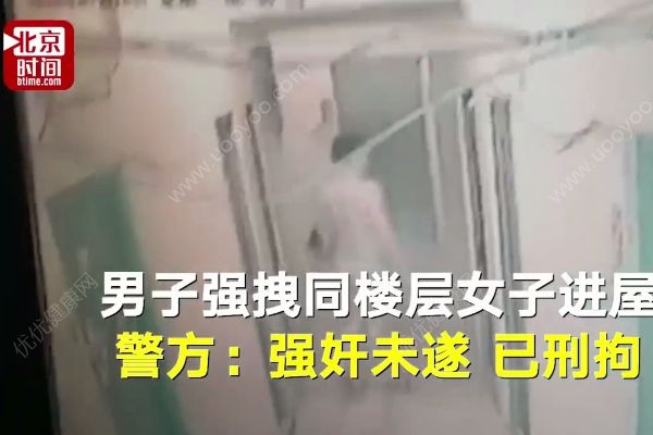 男子強(qiáng)行將女子拖拽進(jìn)屋欲行不軌，女性獨(dú)居要注意些什么？(1)