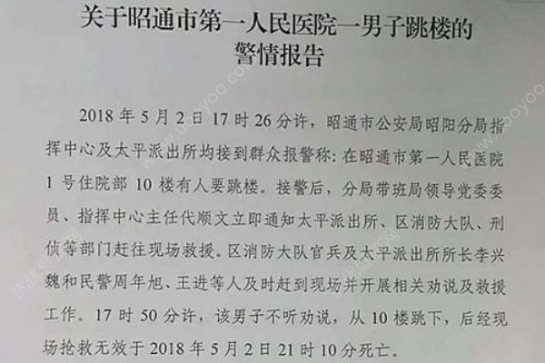 17歲少年騎摩托撞傷7歲男童，交800元住院費(fèi)后跳樓(1)