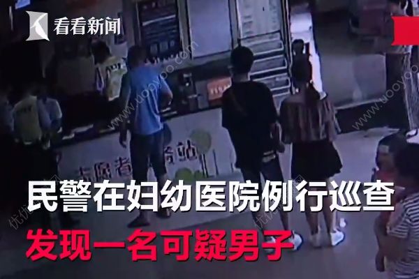 逃犯帶娃看病被民警認(rèn)出，民警還幫他排隊掛號(1)