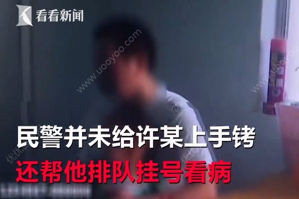 逃犯帶娃看病被民警認(rèn)出，民警還幫他排隊掛號(4)