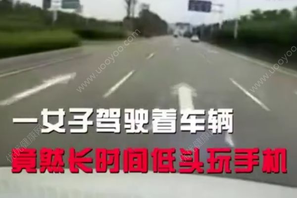 開車玩手機(jī)有多危險(xiǎn)，女子開車玩手機(jī)撞前車(1)