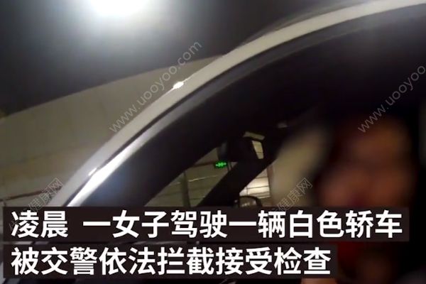 哺乳期媽媽灌6瓶酒后開車，還載著閨蜜，哺乳期喝酒的危害(1)