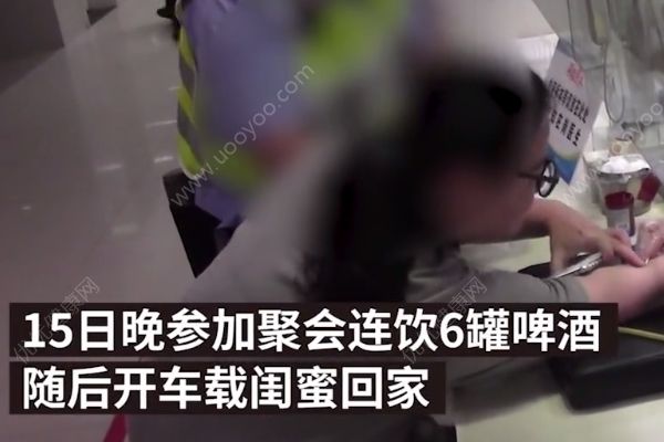 哺乳期媽媽灌6瓶酒后開車，還載著閨蜜，哺乳期喝酒的危害(4)