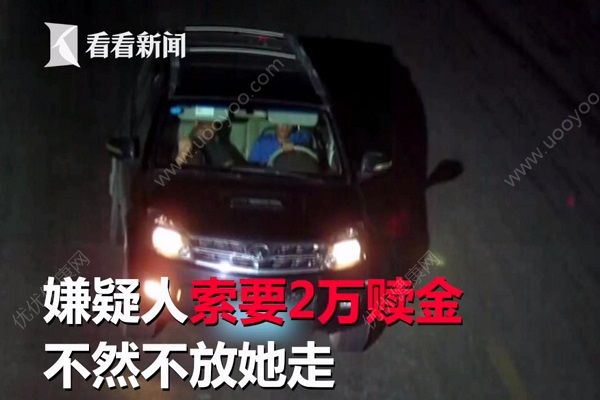 半夜碰上陌生司機(jī)搭訕，女子輕易上車結(jié)果被綁架(1)