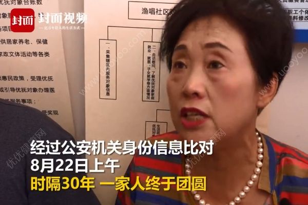 男童火車站內(nèi)“躲貓貓”走失，父母尋找30年后終相見(4)