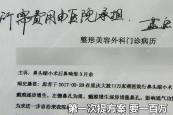 整容院員工去整鼻整沒鼻孔，客人都跑光(2)