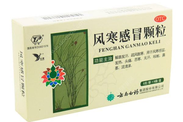 10種用于風(fēng)寒感冒的中成藥，哪些藥比較好？(2)