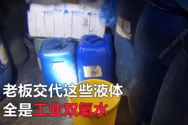 無良攤販用工業(yè)雙氧水浸泡毛肚！黑作坊令人作嘔！(3)