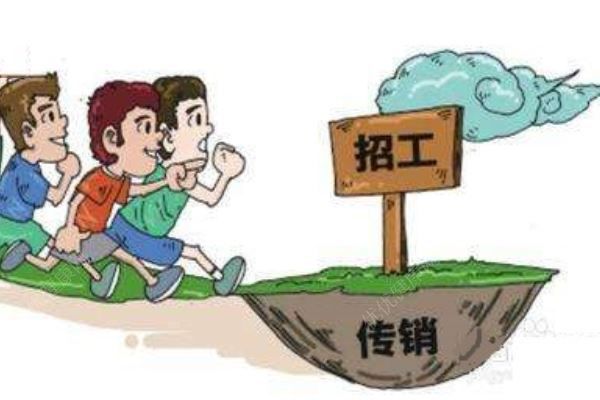 “救我，傳銷在后面” ……寫在取款單的一句話，救了15人！(3)