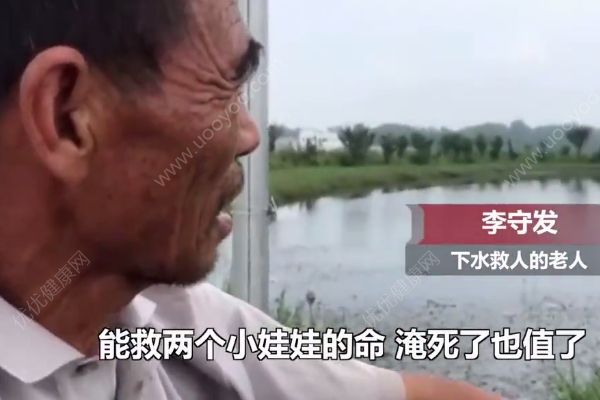 連續(xù)3次跳水救起3人，66歲老人表示能救孩子死了也值(2)