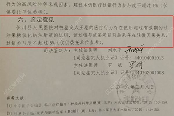 腦溢血患者家屬質(zhì)疑被過期藥加重病情，醫(yī)院:只用了一瓶(2)