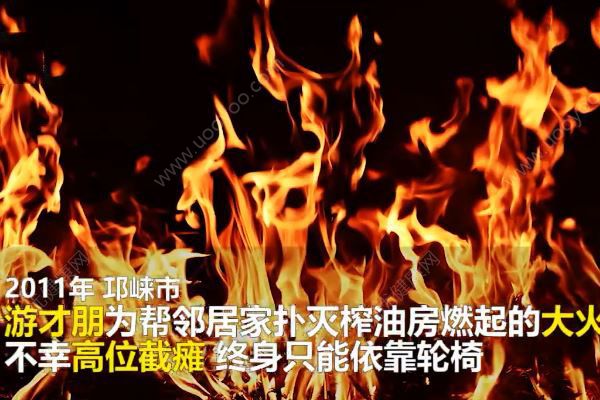 幫鄰居救火致高位截癱，妻子走了自己又病了！眾人籌錢救他(1)