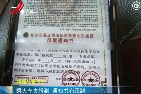 錄取通知書是假的，如何鑒別錄取通知書真假？(1)