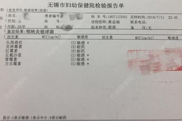 無錫婦幼保健院2個月4患者術(shù)后感染，市衛(wèi)計委介入(3)