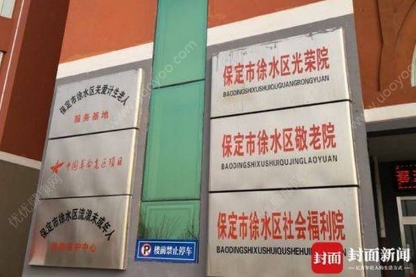 敬老院老人被曝腿腳生蛆，6名公職人員被處理(3)