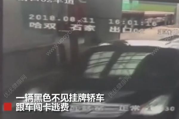 無牌轎車闖卡逃費(fèi)，工作人員擲石頭砸傷車內(nèi)女童(1)