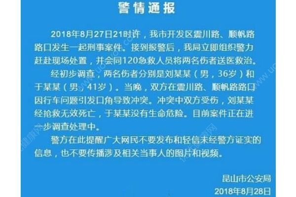 寶馬男砍人反被殺，律師：騎車男子超防衛(wèi)過當(dāng)范疇(2)