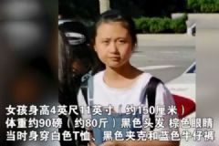 美警方發(fā)安全警報：一12歲中國女孩疑在美國機場被綁架[多圖]