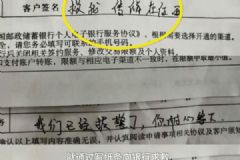 “救我，傳銷在后面” ……寫在取款單的一句話，救了15人！[多圖]