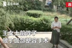 女子整容后一下子老了十多歲，醫(yī)院稱自己資質(zhì)合法[多圖]