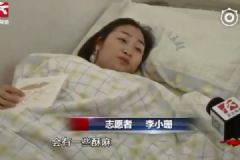 戒半年宵夜減重10斤，90后女孩捐造血干細(xì)胞救人[多圖]