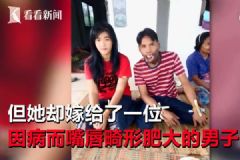 美女離婚改嫁畸形嘴丑男，前夫指責(zé)“她一定是為了錢”[多圖]