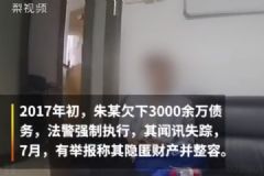 欠債3000萬(wàn)整容成“少女”，玩游艇開(kāi)豪車(chē)卻哭窮不還債[多圖]