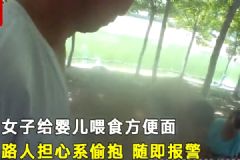 女子給嬰兒喂方便面，路人生疑報警后發(fā)現(xiàn)確是親生[多圖]