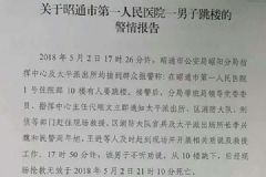 17歲少年騎摩托撞傷7歲男童，交800元住院費(fèi)后跳樓[多圖]