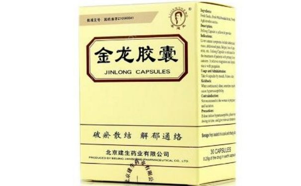 金龍膠囊效果怎么樣？金龍膠囊多少錢(qián)一盒？(1)