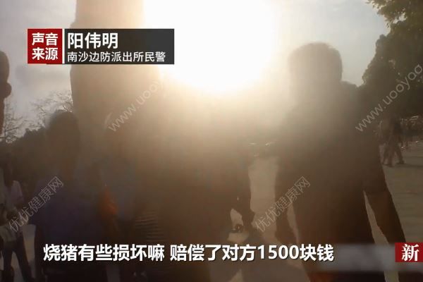 清明節(jié)祭祀燒豬被偷，大媽被抓賠償1500塊(4)