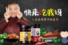 岳云鵬淘寶店的豬肉條上黑榜，網(wǎng)購零食要注意些什么？[多圖]