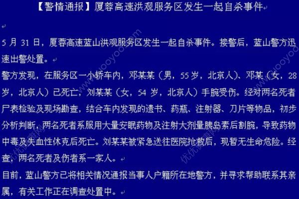 一家三口車內自殺2死1傷，高利貸哪種情況無需償還(1)