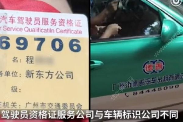 廣州一司機(jī)棍打乘客駕車推行路人，官方：疑似套牌車，正追查(2)