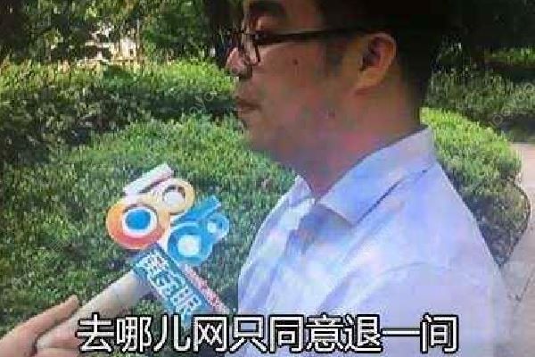 退房需要死亡證明，合不合理？網(wǎng)上訂房注意事項(1)