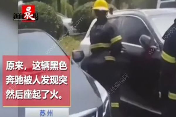 奔馳車突然起火，車主：車子里有蚊子點(diǎn)了盤蚊香(1)