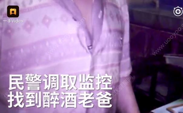 爛醉老爸弄丟女兒，還向民警討酒喝：給我點白酒喝(2)