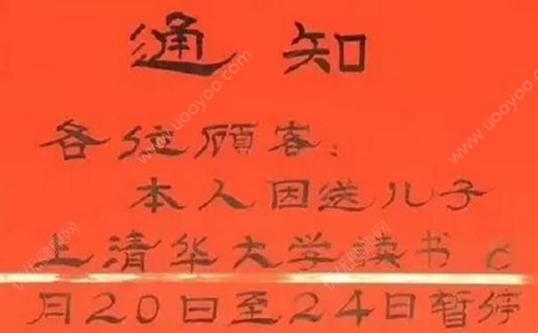 送兒上清華米粉店太火：家長攜子來取經(jīng)，吃米粉能變聰明嗎？(1)