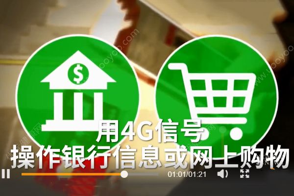 五星級酒店WIFI藏黑客！如何防止黑客盜取密碼？(4)