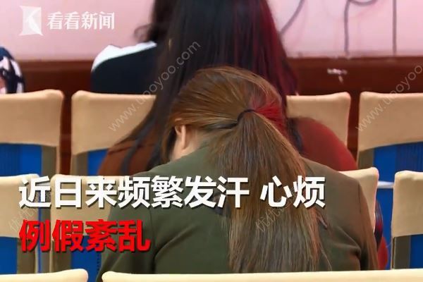 21歲姑娘卵巢50歲，卵巢早衰是什么原因？(2)