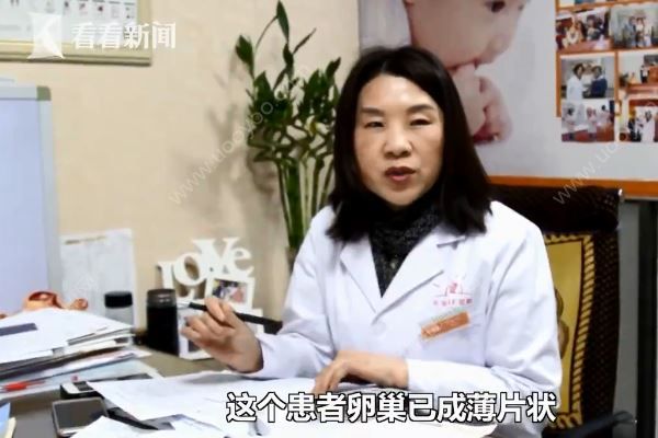 21歲姑娘卵巢50歲，卵巢早衰是什么原因？(4)