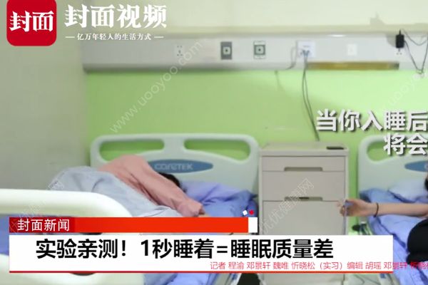 1秒睡著睡眠質(zhì)量差，總是睡不好怎么調(diào)理？(2)