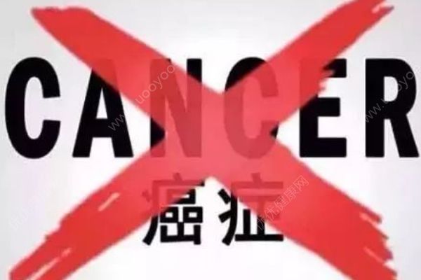 父子三人接連得癌癥！關(guān)于癌癥你必須要知道的事！(2)